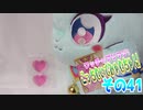 ワッチャプリマジ!こっちむいてみゃむちゃん!その41