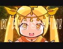 【ふつつか】コスモスパイス＠歌ってみた