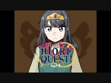 ヒオリクエスト