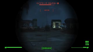 #38【Fallout4】息子を探して三千里-フォールアウト4-