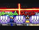 【パチスロ】リゼロ差枚数万枚目指す PART６