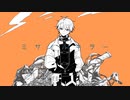 [ウーユリーフの処方箋]ミサイルキラー[手描き]
