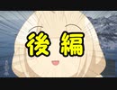 【A.I.VOICE実況】あかり草と征くPUBG！其の一（後編）【PUBG】