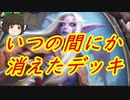 （ハースストーン)いつの間にか消えたデッキ泥棒ローグ【ゆっくり実況】