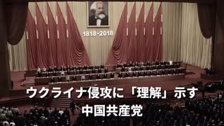 ▼中国軍南シナ海で演習▼ウクライナ侵攻に理解示す中国共産党▼SNSで話題ウクライナのタンクマン▼天安門事件リーダー▼中国は弱い▼飲酒は悪