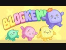 【4人実況】キューブを手に入れるためのバトロワが面白い『Block'Em! 体験版』