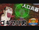 【実況】恐竜同士の闘いに人間が直接介入してくるとは思わなかった【古代王者 恐竜キング ７つのかけら】part７