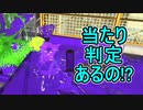 【日刊スプラトゥーン2】全ルールランキング入りしたダイナモ使いのガチマッチ実況Season46-27【Xパワー2539エリア】ダイナモローラーベッチュー/ウデマエX/ガチエリア