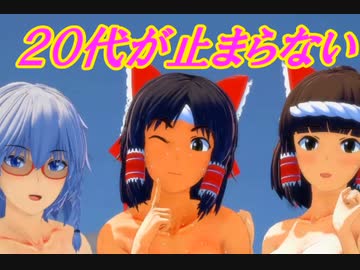 ２０代が止まらない.ccb