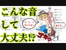 【ゆっくり解説】ポキポキ整体は危ない!?骨が鳴る理由と整体選びのポイント