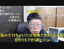【コメント有】ニンポー 2022年03月01日11時41分 35年引きこもり女性の記事を読んだ【ニコ生録画】