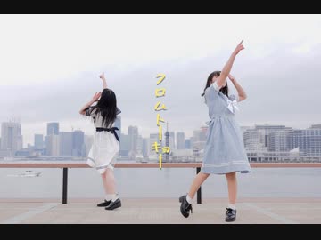 【ももかん×のんちゅ】フロムトーキョー  踊ってみた 【ももんちゅ】