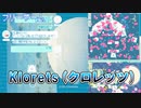【STG】Klorets(クロレッツ) 眠い雑談と弾幕シューティング