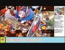 【城プロＲＥ】第八回名城番付　決戦　～上級の段～　周回攻略【ボイロ解説】★５（＋改）＋自由枠６