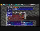 [風来のシレン4 plus]修羅の道 腕輪縛りに挑戦 #1-2  [PSP]