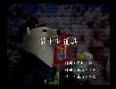くまうた　（6291）「筋トレ道具」　唄：嵐山クマ男（夫）