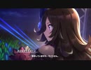 【ウマ娘MAD】All My Life