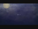 【初投稿オリジナル曲】月に叢雲、花に風。【知声 Chis-A】