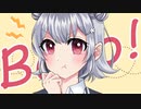 【小春六花 AI】Booo!【SynthVカバー】