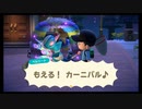 [ac44]あつまれ！どうぶつの森プレイ44 カーニバルな夜 #あつ森　