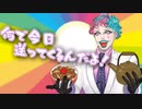 深夜32時の最終回でもいつも通りのふつおたショートに「何で今日送るんだ」とツッコミつつもこのブレなさがふつおたショートだったと再認識するジョー・力一【にじさんじ/#Vtuber切り抜き】