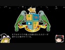 【ゆっくり解説】世界の国章84・ドミニカ国