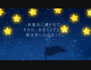【デレステMAD】夢見て明日も【栗原ネネ10周年記念】