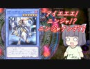 【遊戯王マスターデュエル】ポンコツデュエリストセイカさん　Part4【VOICEROID実況】