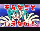 【初音ミク】そんなこと言えない‼︎ / 吉田階段