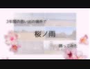 【1000年前の女子が】桜ノ雨 踊ってみた 【高校卒業】
