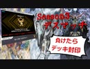 【遊戯王マスターデュエル】負けたらデッキ封印！　Season3ランクデスマッチ Part.1