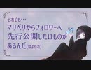 【先行公開】新譜の新ビジュアル＆OPを一足先に公開【ユキシバラジオ】