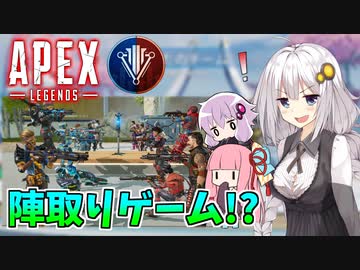 【Apex Legends】きずゆかあかのAPEXは終われない！！part3【VOICEROID実況】