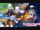 【ミストレBGM】湖きらめくフォーチュンテラー BOSS戦