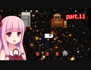 【UNDERTALE】うち、友達100人作るわ！ part.11