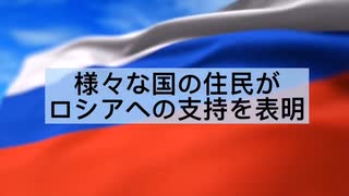 ホモと見る駐日ロシア連邦大使館製MAD
