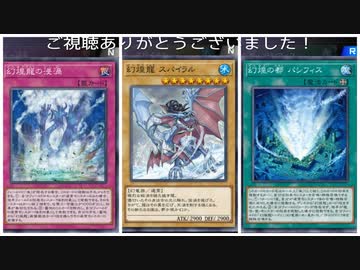 (ランク戦)無課金構築の幻煌龍デッキがヌメロン・青眼に渡り合えて楽しい！(遊戯王マスターデュエルプレイ動画16)
