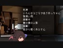 ゆっくり怪談 洒落怖150