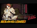 【FEechoes】自重しない村人一揆ハード　１８【ファイアーエムブレム】