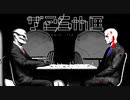 【シルバー事件25区】 Correctness #06-2 「white out」【実況】