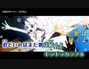 【ニコカラ】天使のクローバー【offvocal】