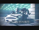 【MMDHQ!!】松川・矢巾くんお誕生会2022【SHANTI】