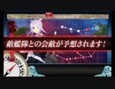 【艦これ】初心者提督が冬イベ出撃するってよ②