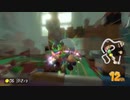 【マリオカート8DX】周回遅れ縛りグランプリ～ベルカップ編～
