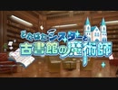 【 ブルーアーカイブ】先生！お時間ですよ！！【28】どたばたシスターと古書館の魔術師①