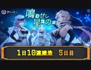 【アズールレーン】鳴動せし星霜の淵 1日10連建造 05日目【残り1隻】