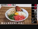 【ちゃばめし #9】海老塩汁なしラーメン