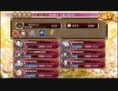 【城プロ:RE】第八回名城番付/決戦上級の段超難全蔵大破なし/☆5改入59-65【ゆっくり実況】