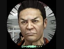 【龍が如く5～夢、叶えし者～】　第1部：桐生一馬　4章「男の行く先」　part18