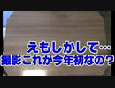 タミフルカバディNEO座談会20　2022年一発目スクラッチ